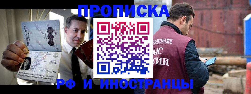 временная регистрация для всех в Георгиевске