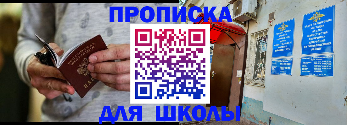 временная регистрация для всех в Георгиевске